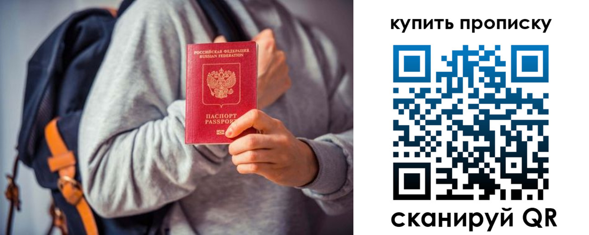 временная регистрация в квартире в Кушве
