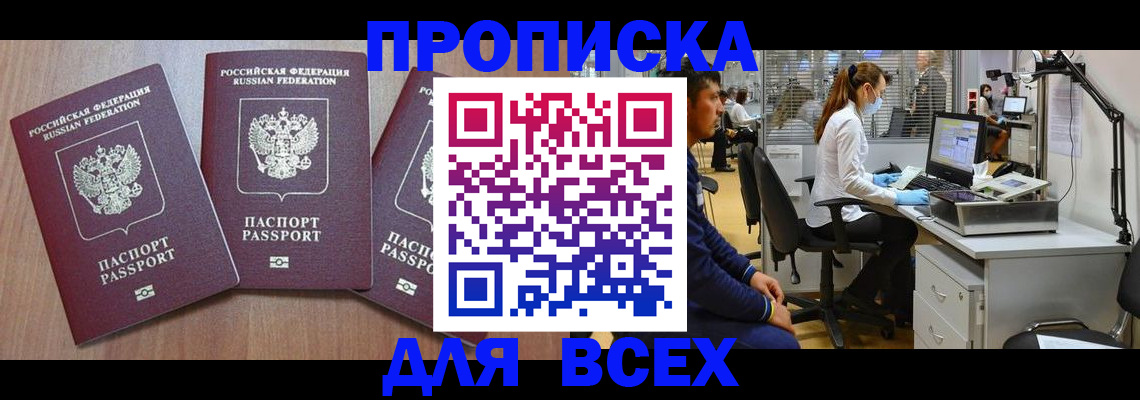 временная регистрация гарантия в Кушве