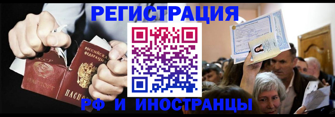 временная регистрация надежно в Кушве