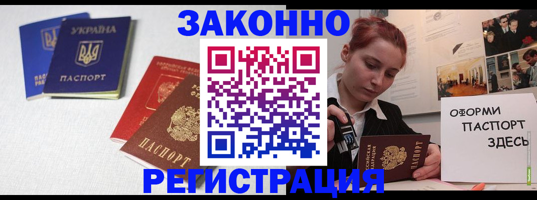 прописка для школы в Кушве