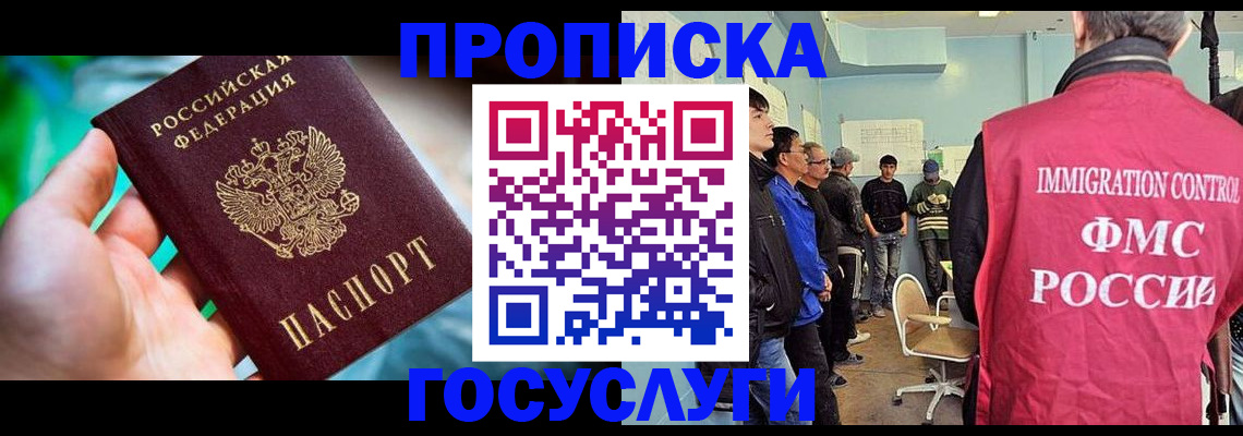 прописка паспорт в Кушве