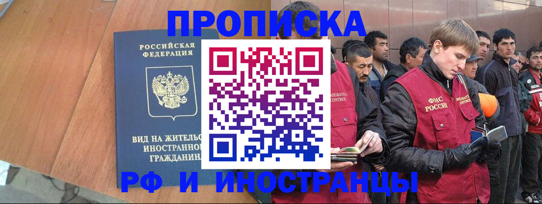 прописка 2025 в Кушве