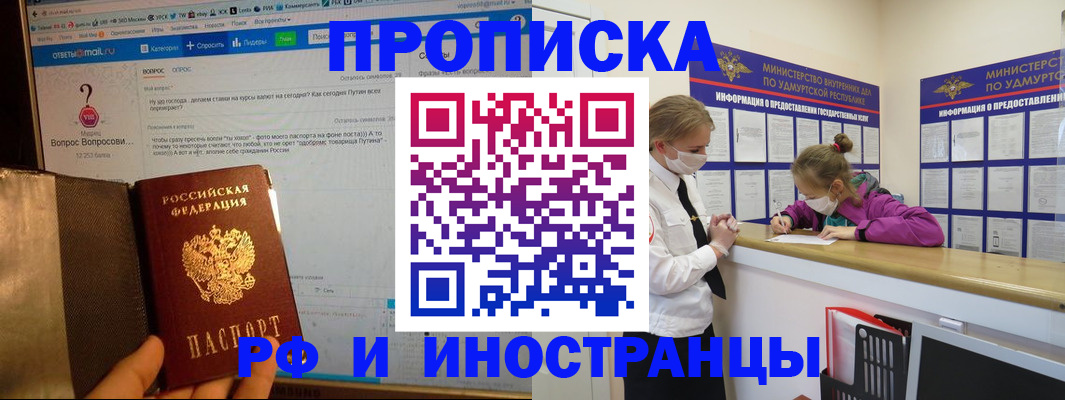 временная регистрация гарантия в Кушве